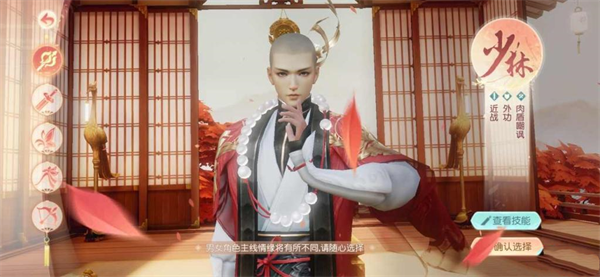 花与剑网易版