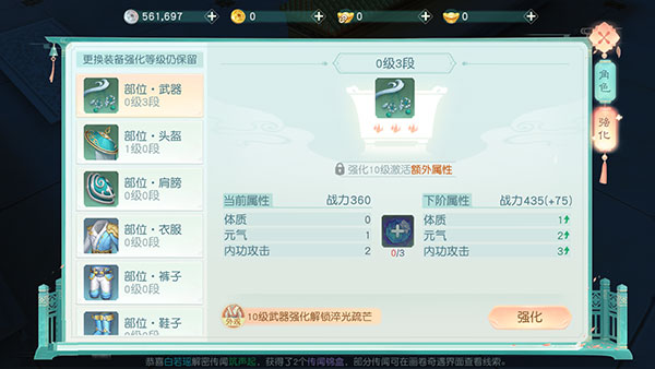 花与剑网易版