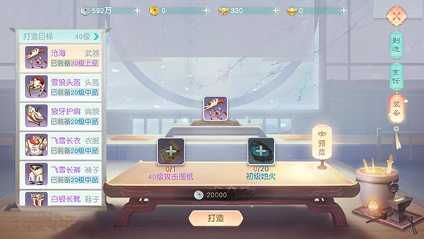 花与剑网易版