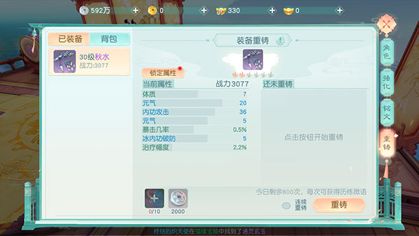 花与剑网易版