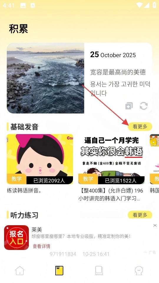 韩语词典