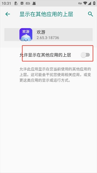 欢游开黑语音