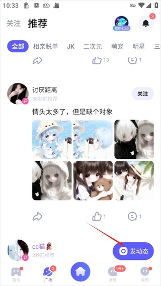欢游开黑语音