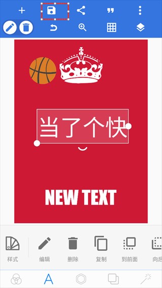 PixelLab黄金版