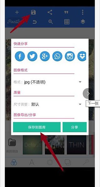 PixelLab黄金版