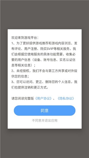 探玩游戏盒子