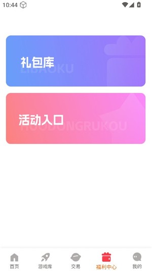 探玩游戏盒子