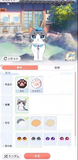 魔女的泡汤生活日服安装包安卓版