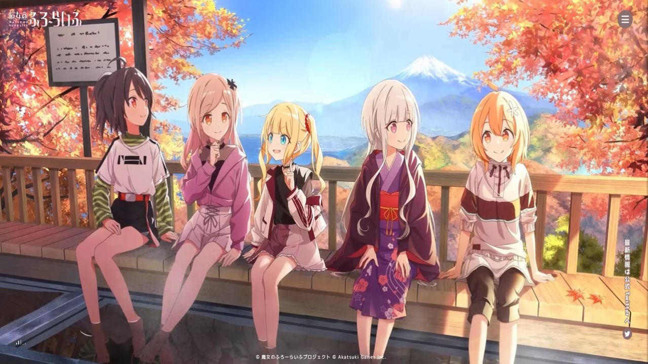 魔女的泡汤生活日服安装包安卓版