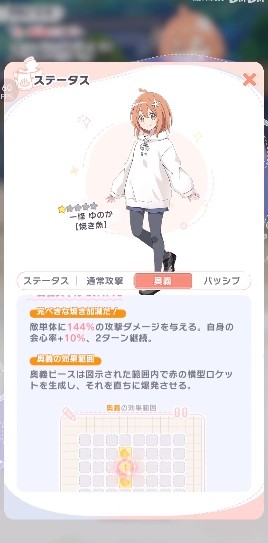 魔女的泡汤生活日服安装包安卓版