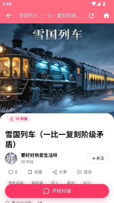 Ai妲己