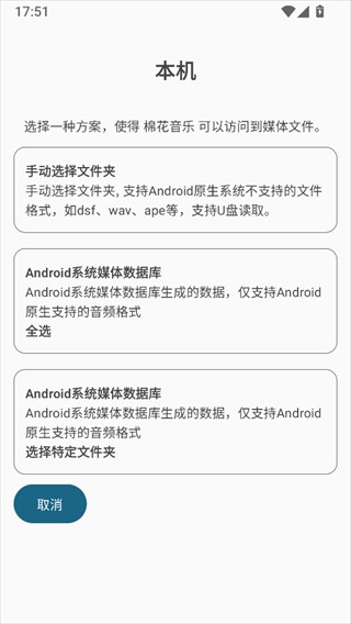 棉花音乐播放器