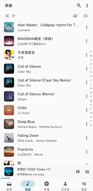 棉花音乐播放器