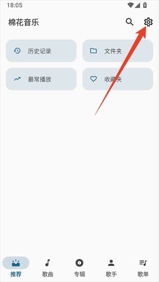 棉花音乐播放器