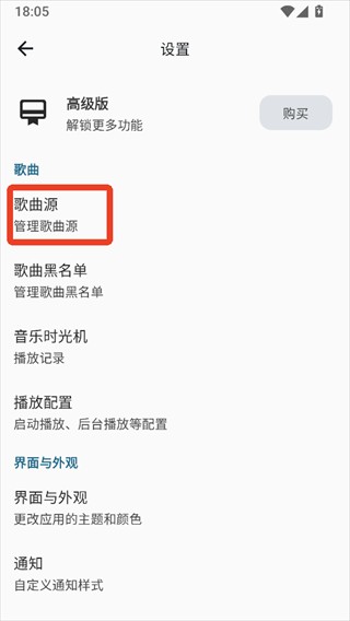 棉花音乐播放器