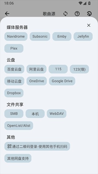 棉花音乐播放器