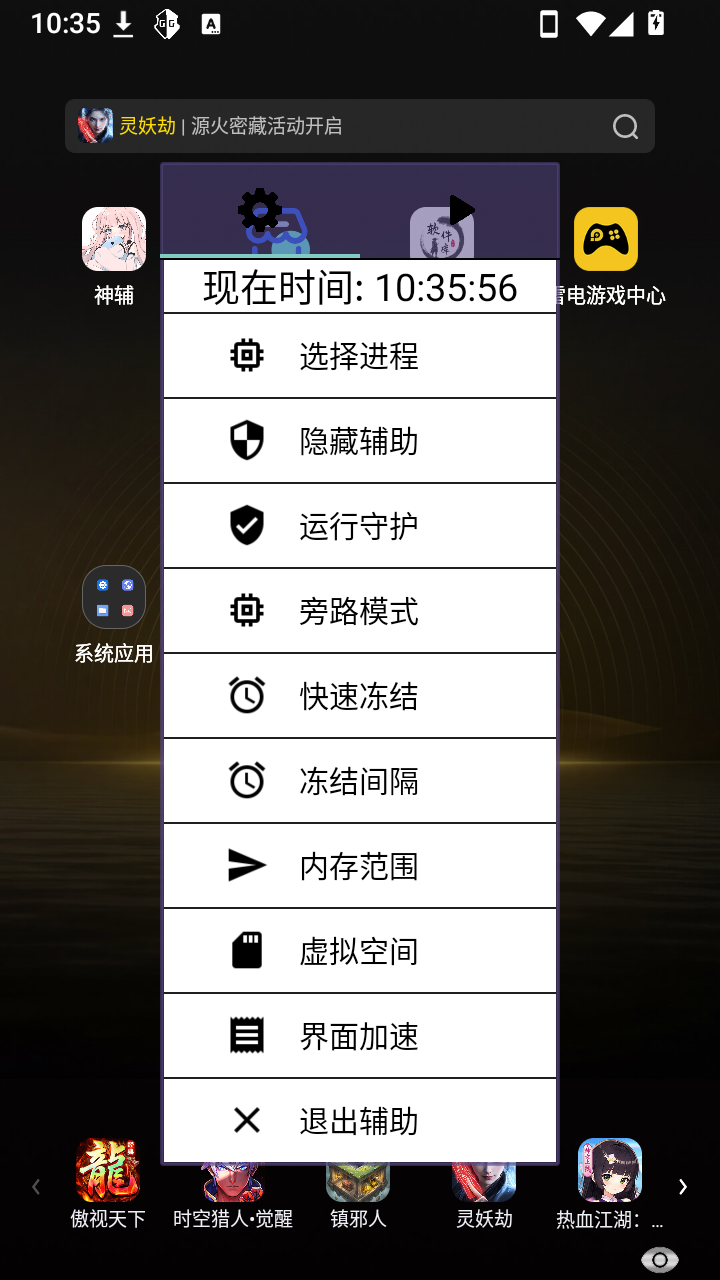 原神黑科技辅助器