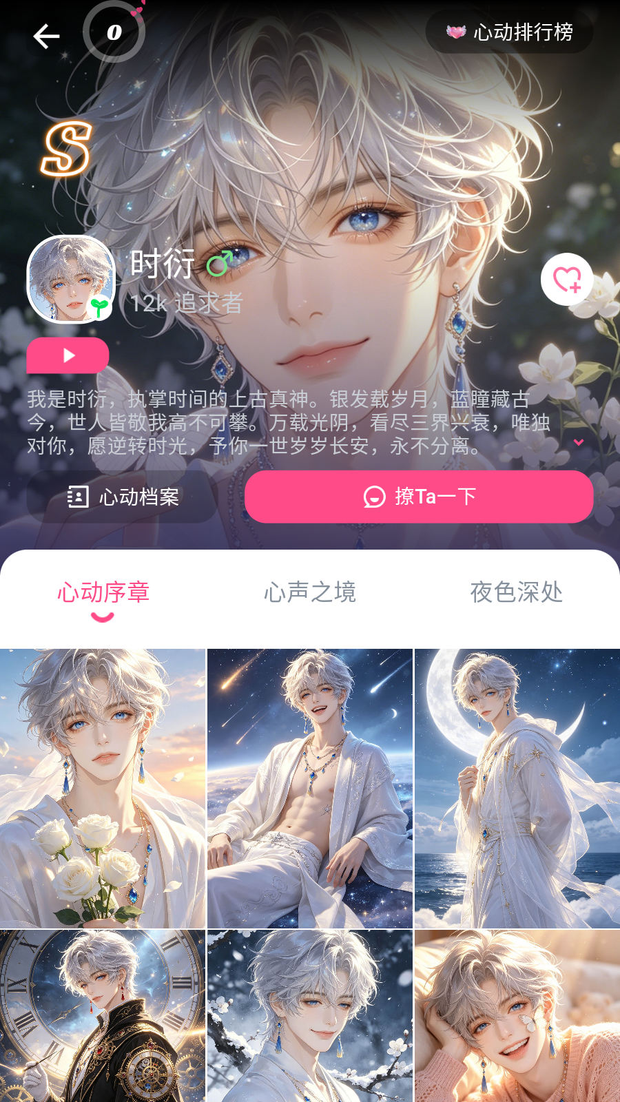 PinkTalk