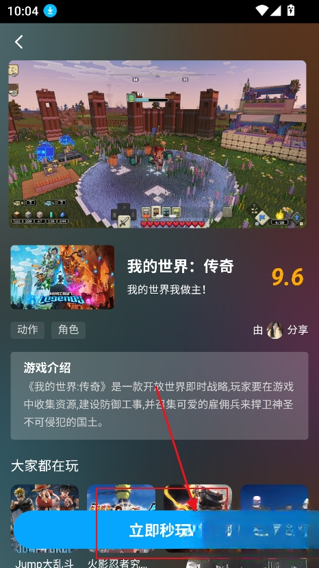 网梦云电脑
