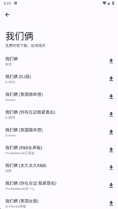 简乐音乐盒子