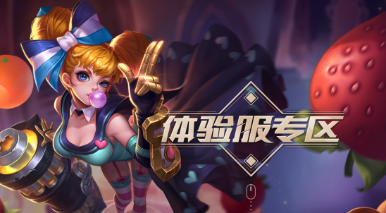 王者荣耀体验服下载