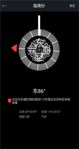 手机尺子测量器