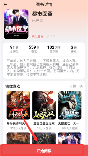 雅鑫阅读