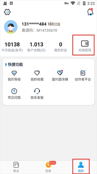 淘最热点
