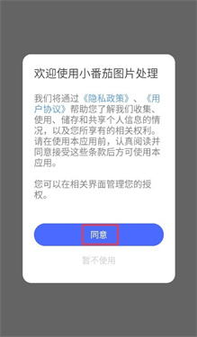 小番茄图片混淆