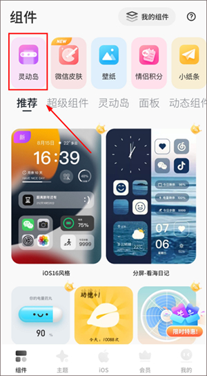 我的桌面主题