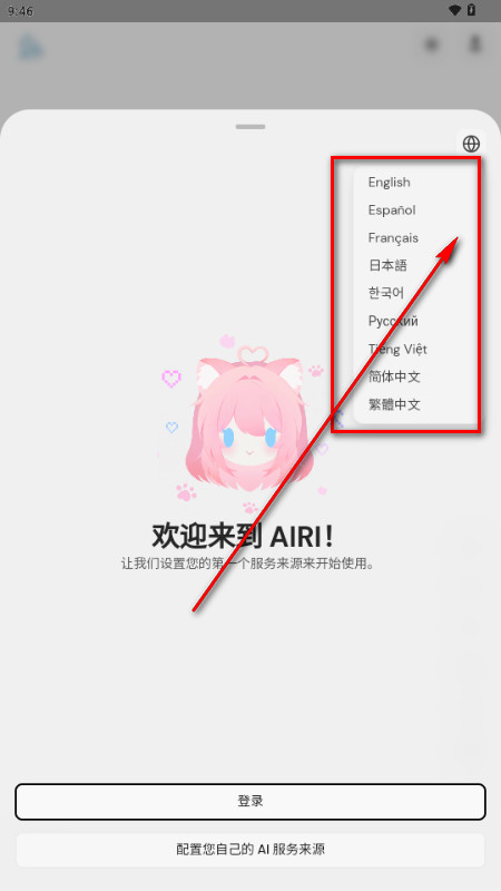 AIRI