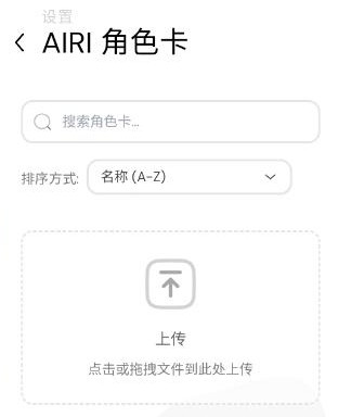 AIRI