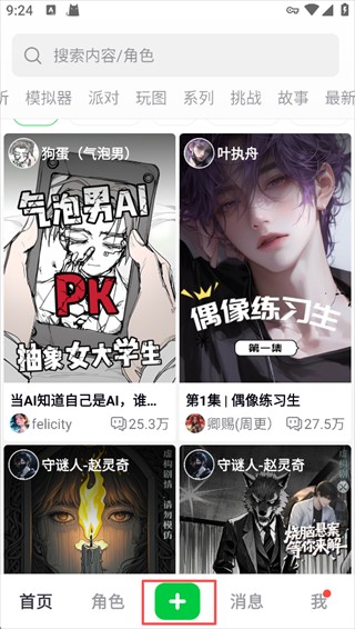 造梦次元AI