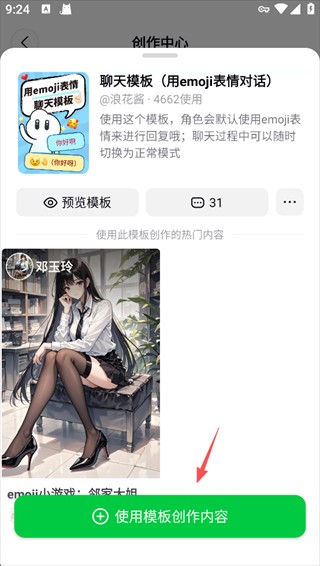 造梦次元AI