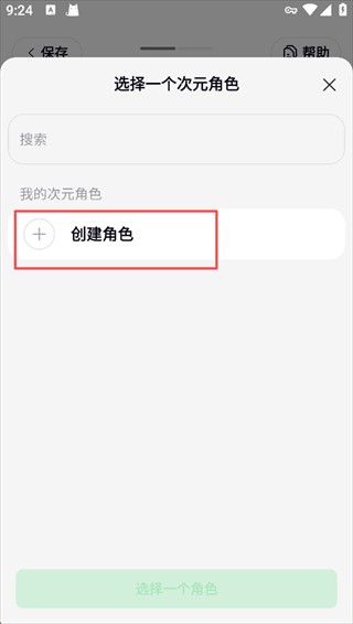 造梦次元AI