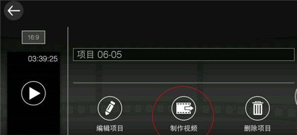 威力导演手机版
