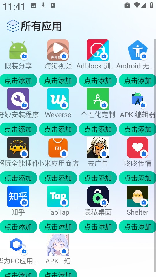 软件隐藏盒