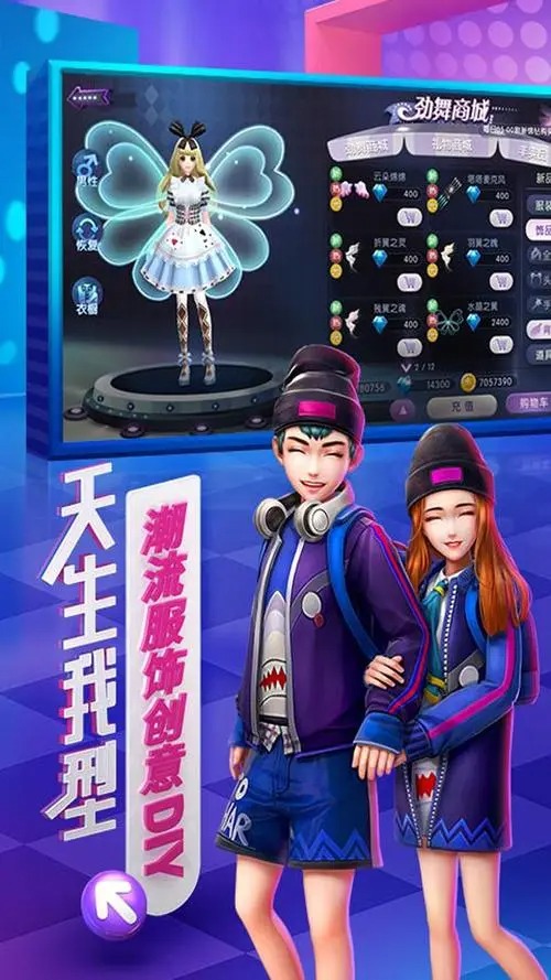 劲舞时代手游
