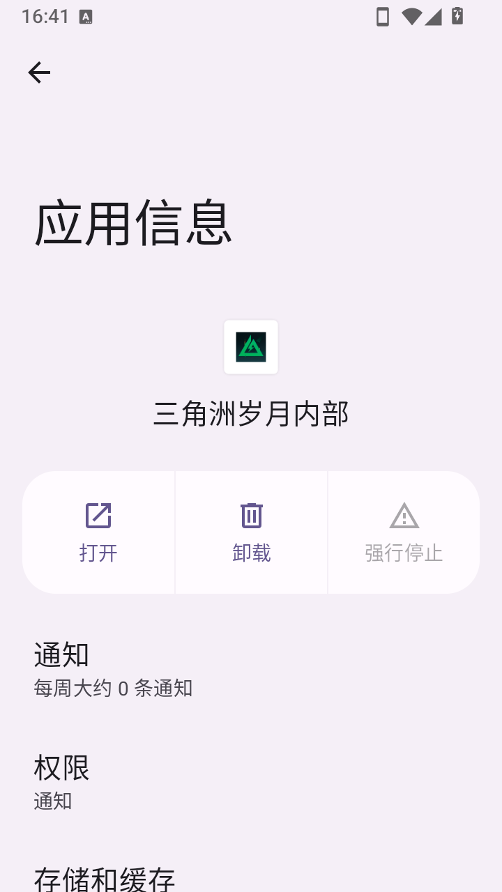 三角洲岁月内部