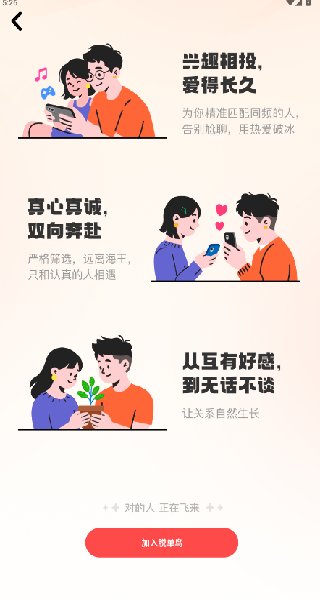 脱单鸟