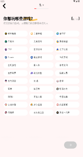 脱单鸟