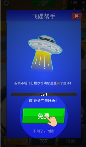 造机甲我贼溜