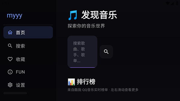 小苹果听歌