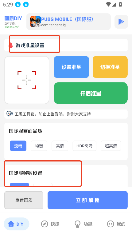 游龙工具箱