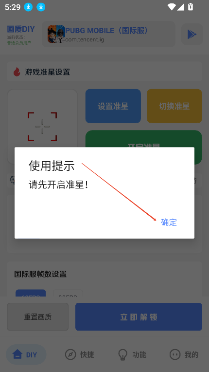 游龙工具箱