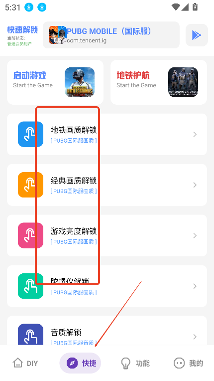 游龙工具箱