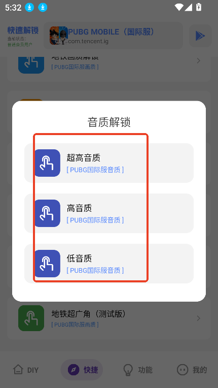 游龙工具箱