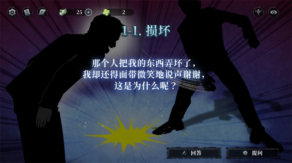 神明也没猜到结局