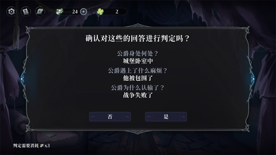 神明也没猜到结局