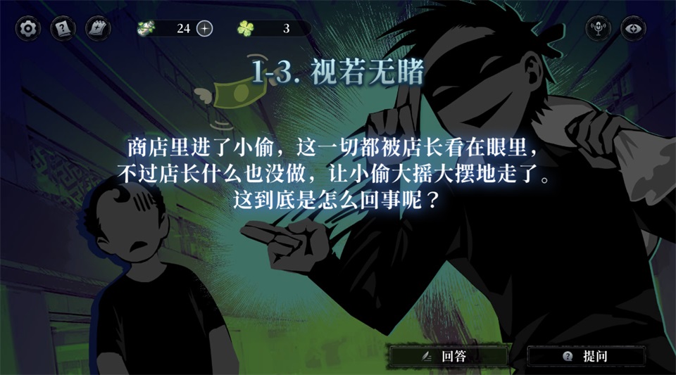 神明也没猜到结局
